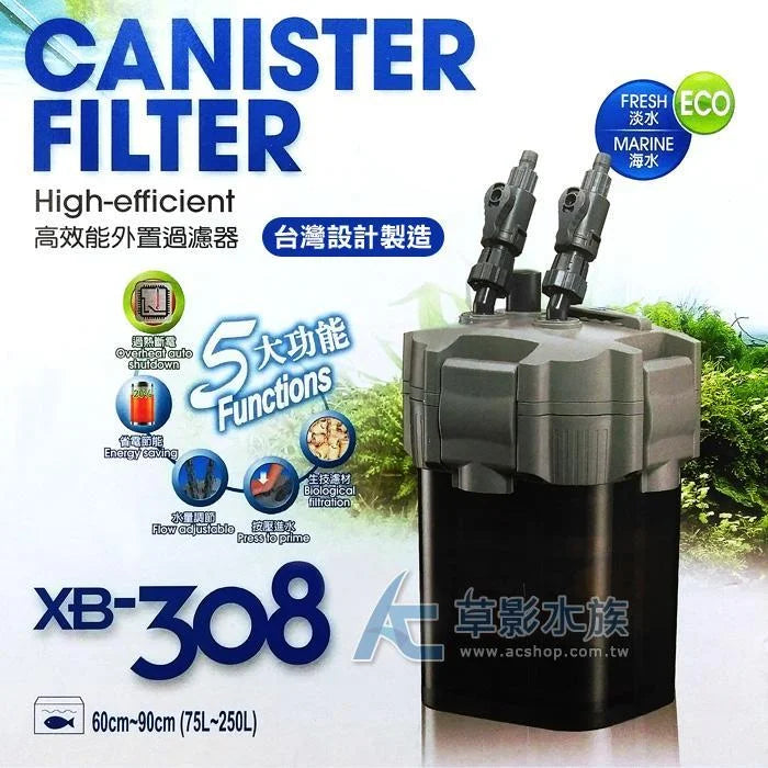 Shiruba External Canister Filter XB-308
