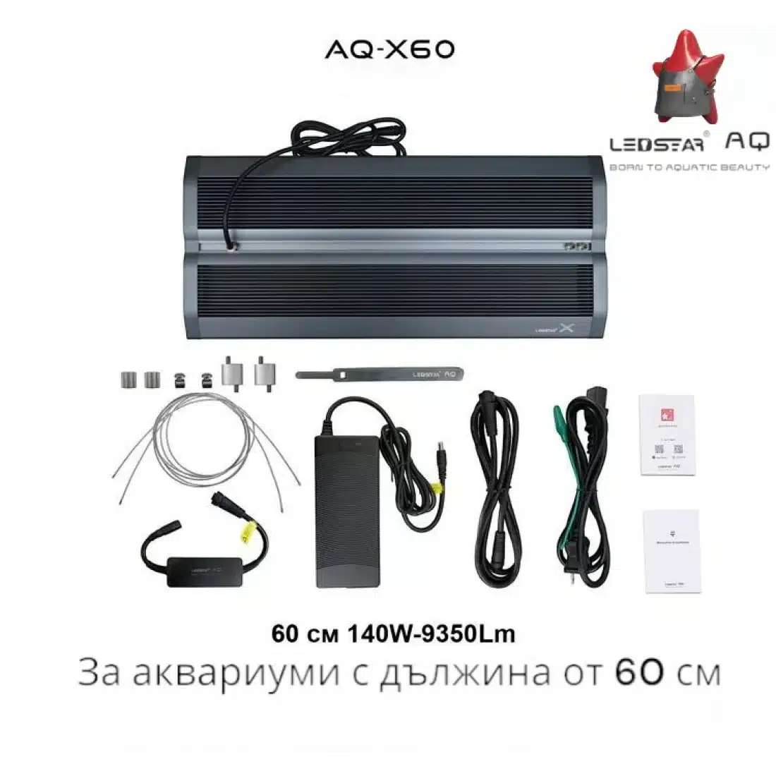 LEDSTAR AQ X Series Aquarium Lights