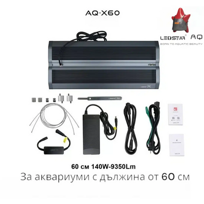 LEDSTAR AQ X Series Aquarium Lights