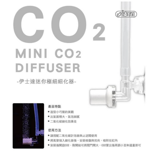 ISTA IF-705 Mini CO2 Diffuser